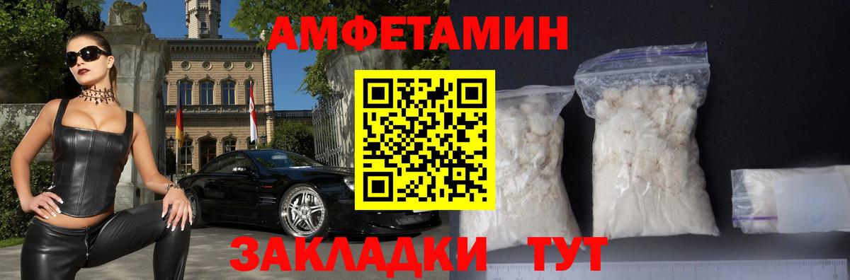 Амфетамин 97%  АМФЕТАМИН  АМФЕТАМИН  Вход с VPN  Удомля 