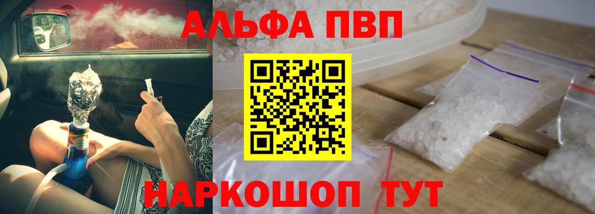 A-PVP Crystall Удомля