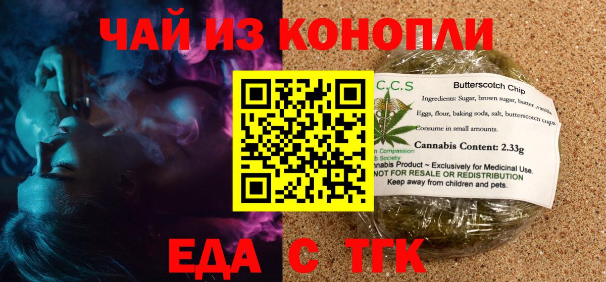 Удомля  Еда ТГК марихуана  Вход с VPN 