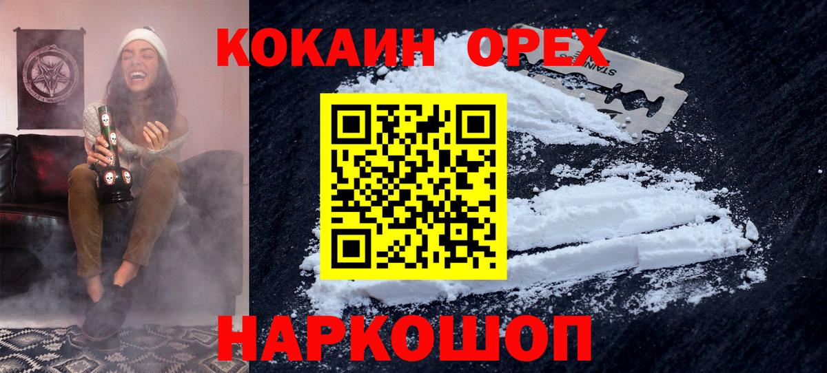 COCAIN 98% Удомля