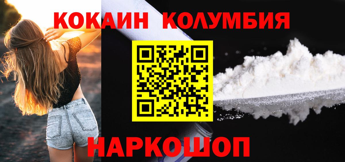 COCAIN 98%  где можно купить наркотик  Кокаин  Вход с VPN  Удомля  COCAIN Перу 