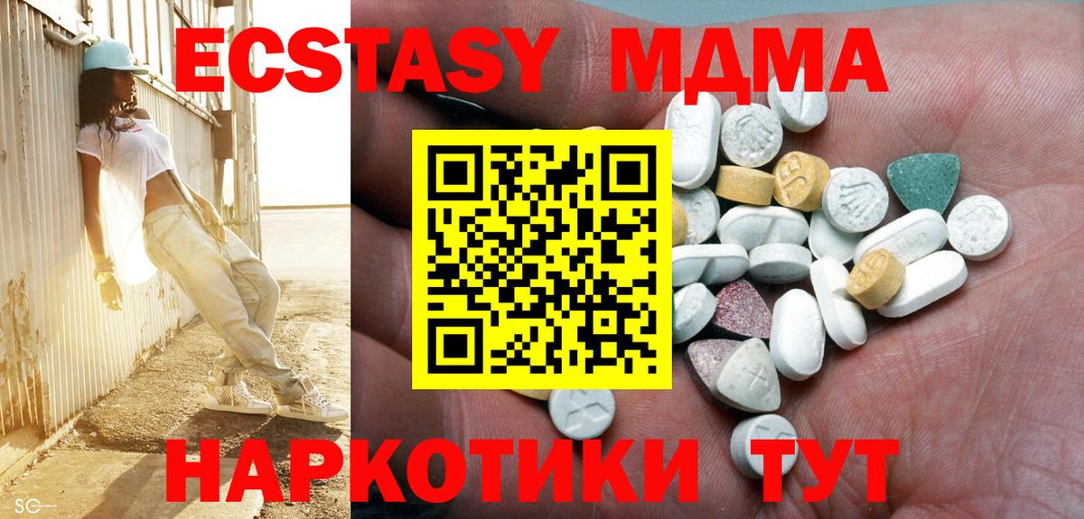 Удомля  блэк спрут ссылка  Вход с VPN  Ecstasy 250 мг 