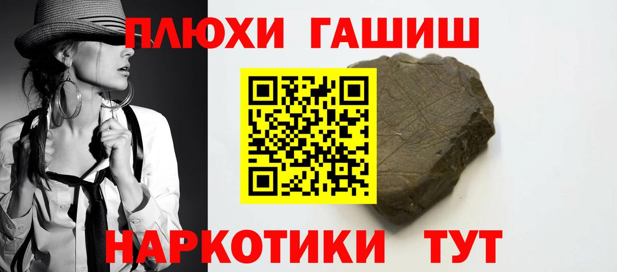 Гашиш гашик Удомля