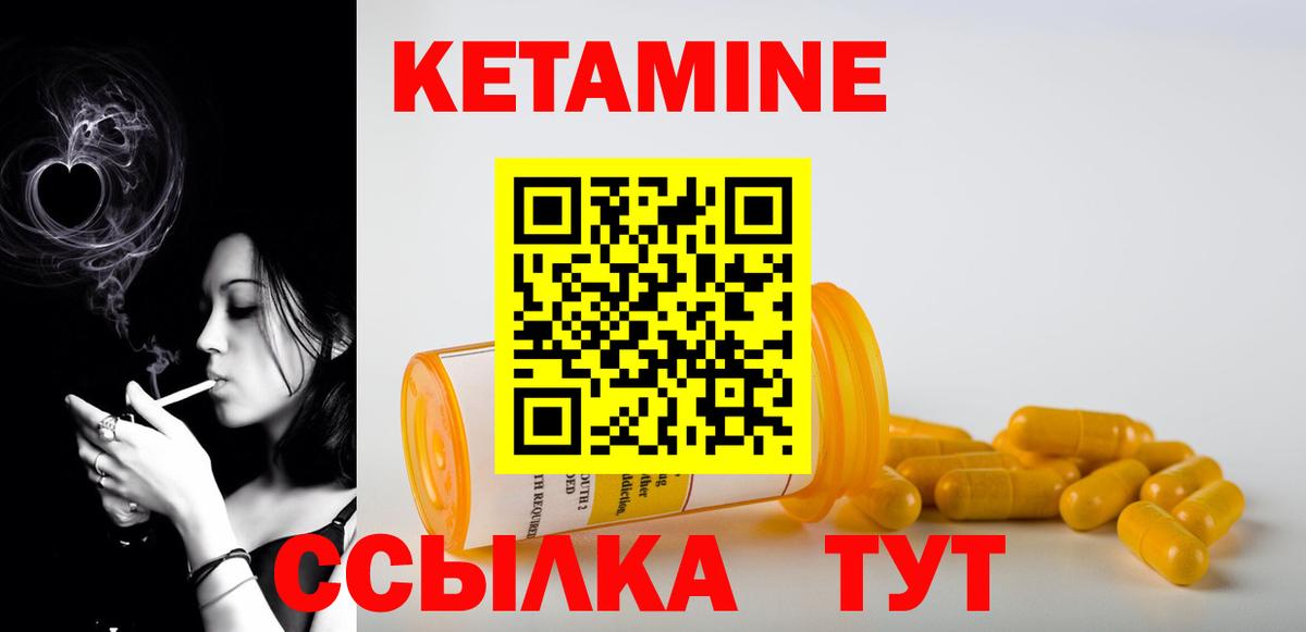 Кетамин VHQ  блэк спрут как зайти  Удомля  Вход с VPN  КЕТАМИН ketamine 