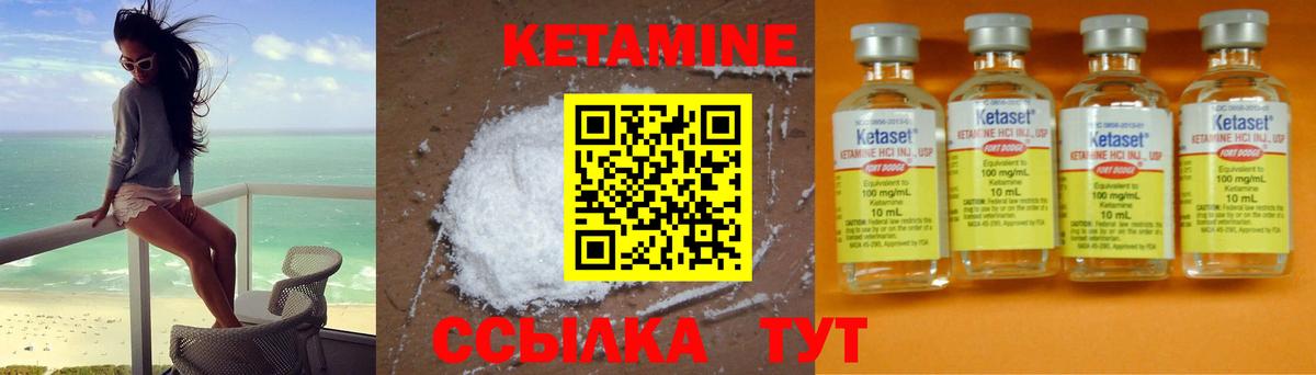 КЕТАМИН ketamine Удомля