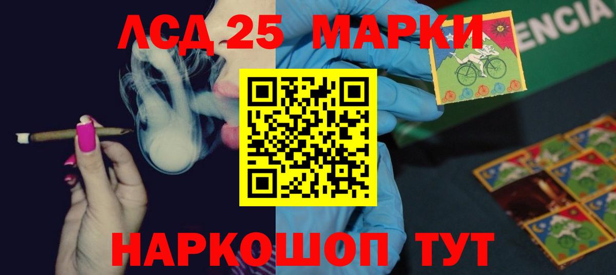 ЛСД экстази  LSD-25 экстази кислота  Удомля  ссылка на мегу ССЫЛКА  Лсд 25 экстази ecstasy  Вход с VPN 