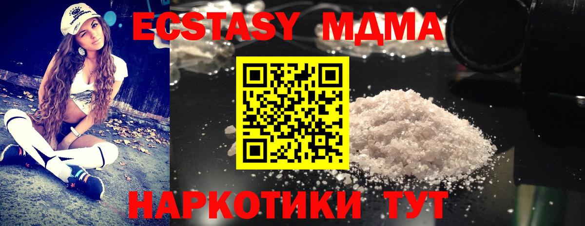 Удомля  МДМА молли  МДМА crystal  MDMA  Вход с VPN 
