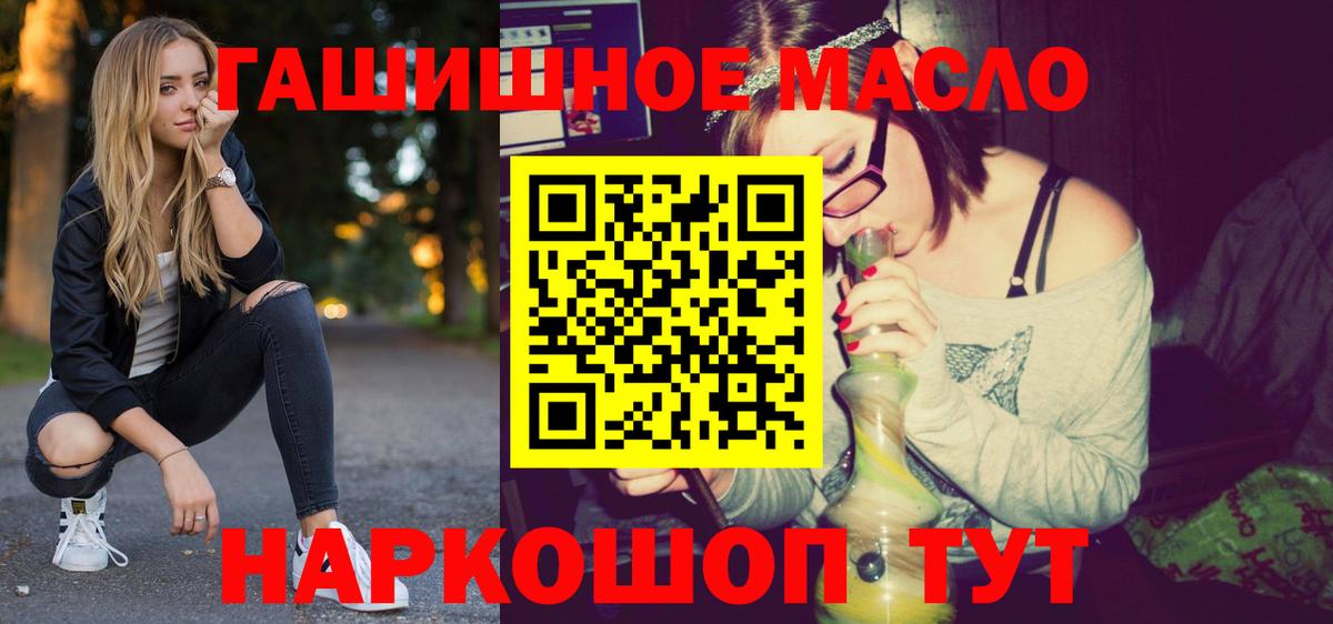 ТГК вейп  Вход с VPN  Удомля  ТГК жижа 