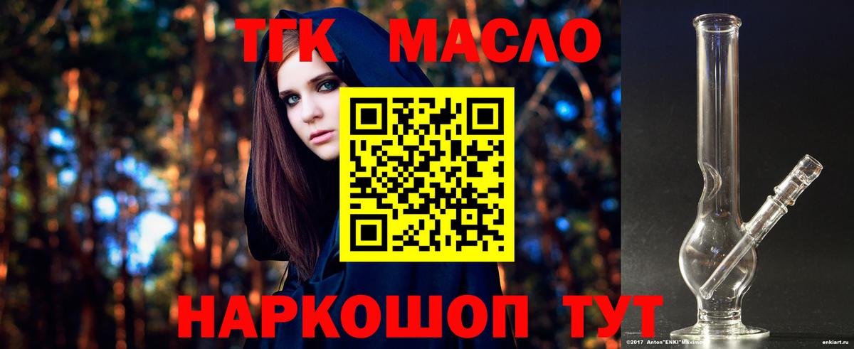 ТГК концентрат Удомля